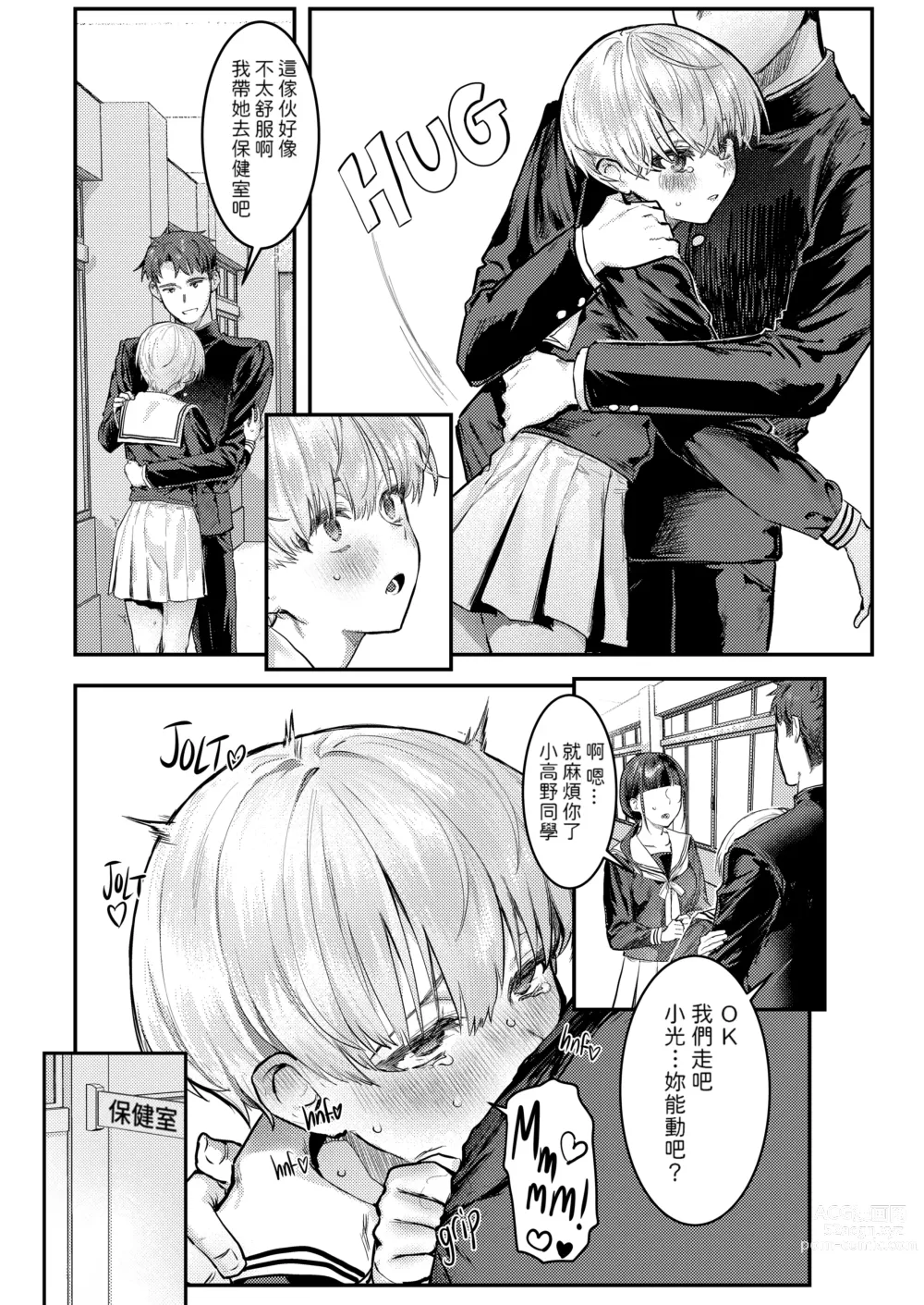 Page 22 of doujinshi 幼馴染調教～ボーイッシュの裏に隠されたメスの本性