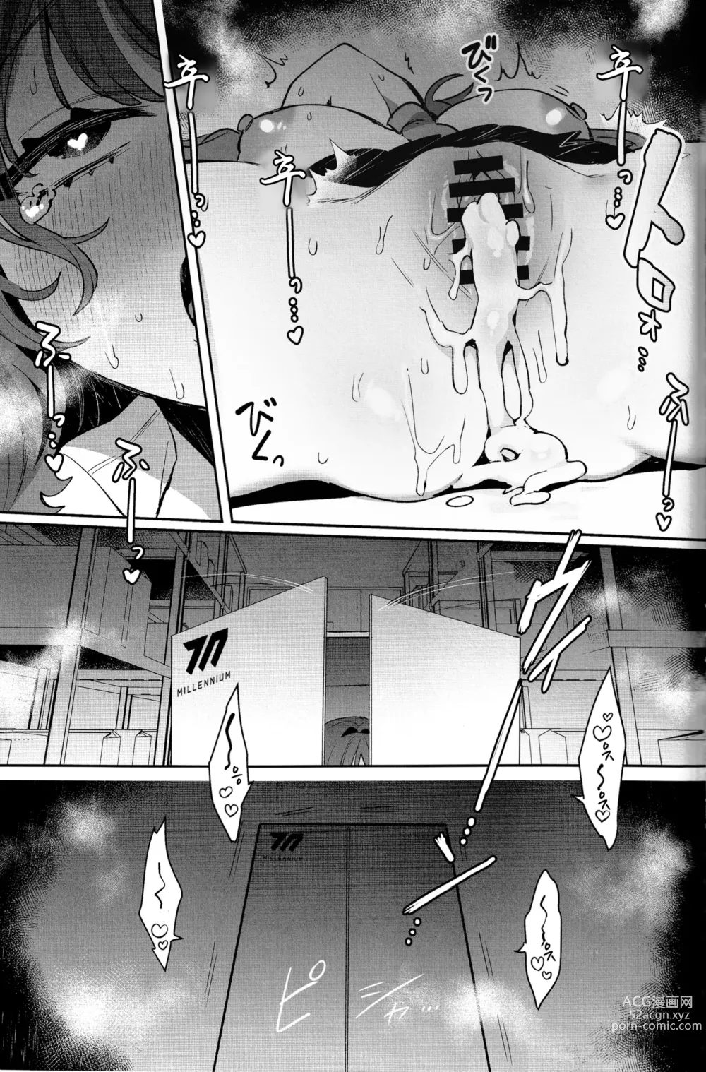 Page 19 of doujinshi 포장 소녀 유우카