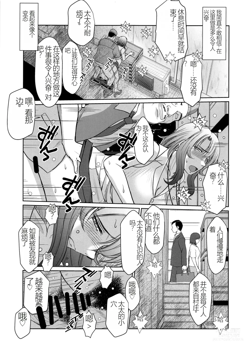 Page 20 of doujinshi Kagesawa Mura no Akai Kagi