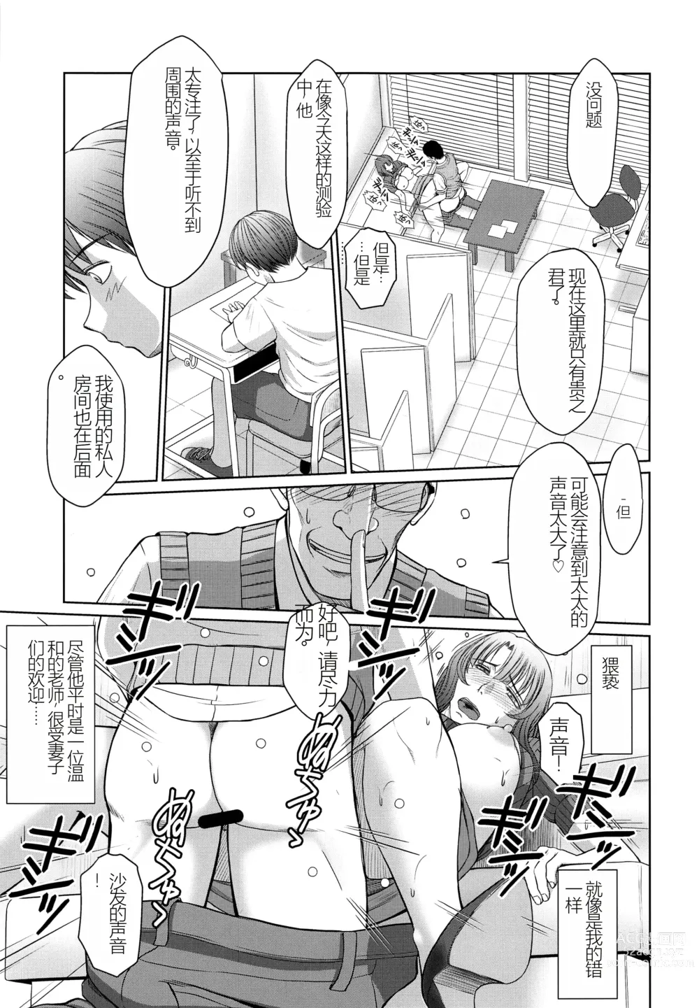 Page 24 of doujinshi Kagesawa Mura no Akai Kagi