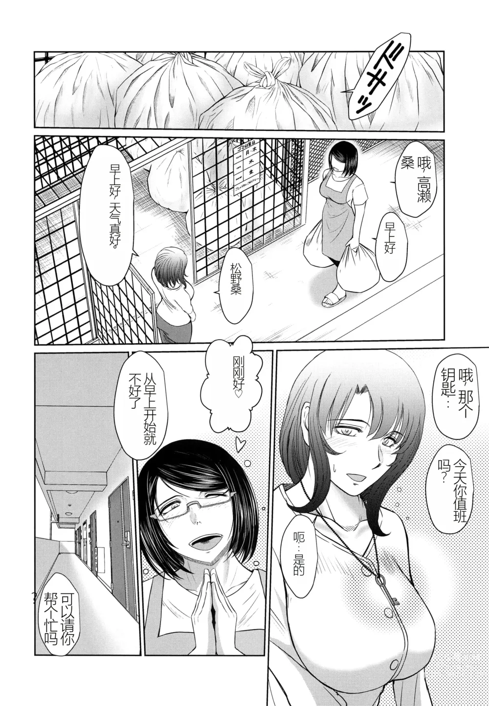 Page 5 of doujinshi Kagesawa Mura no Akai Kagi