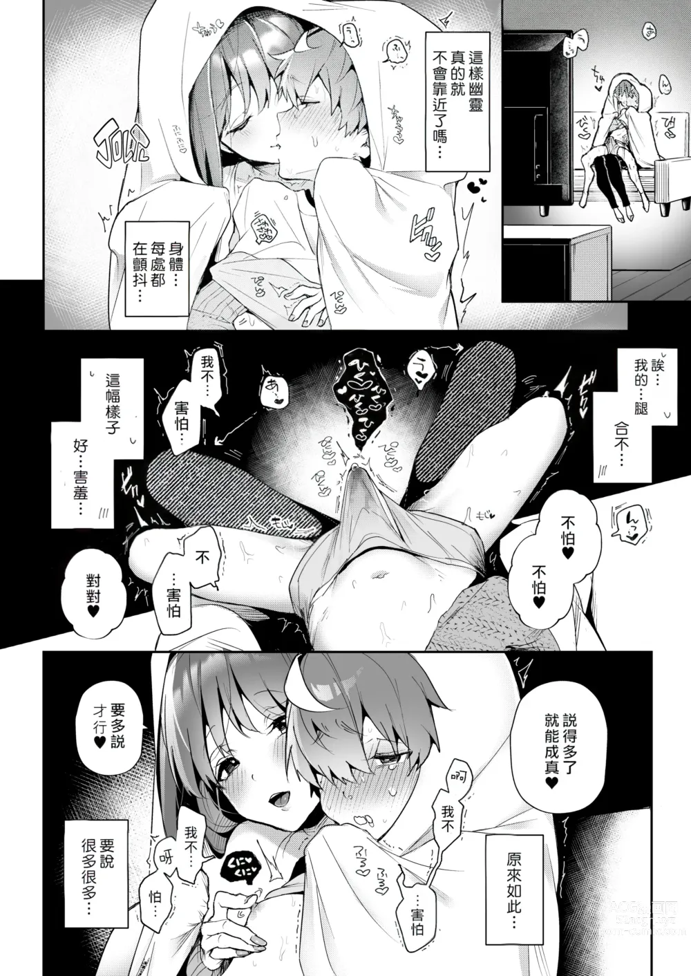 Page 26 of doujinshi おねがい!おねえちゃん