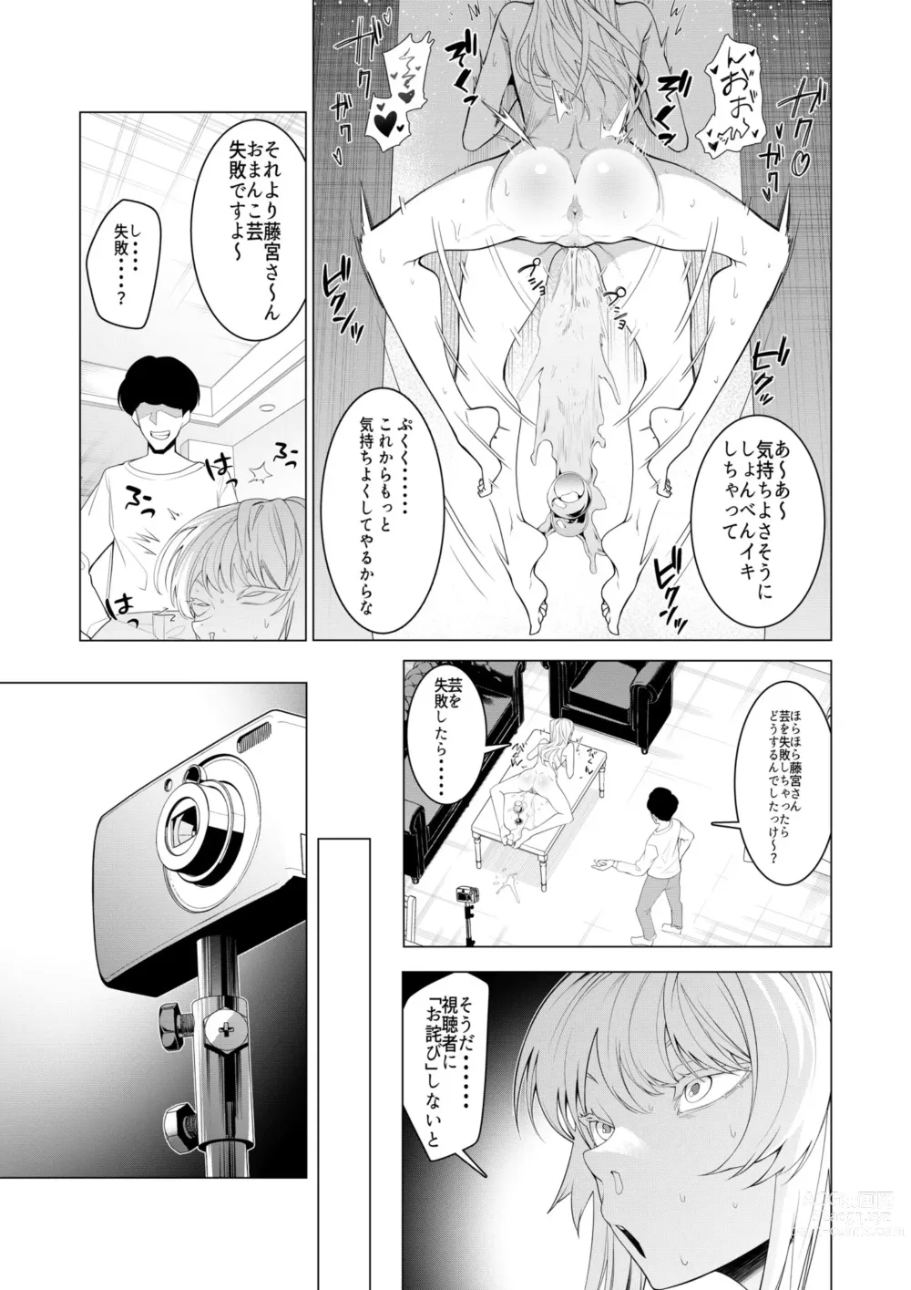 Page 16 of doujinshi Saimin Appli de! ~Chou Cool! Tensai Half Ojou-sama ni Hentai Omanko Geinin to Shite AV Haishin Sasete Mita~