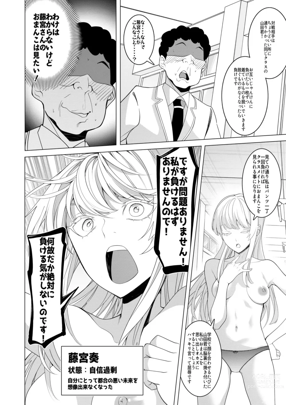 Page 27 of doujinshi Saimin Appli de! ~Chou Cool! Tensai Half Ojou-sama ni Hentai Omanko Geinin to Shite AV Haishin Sasete Mita~