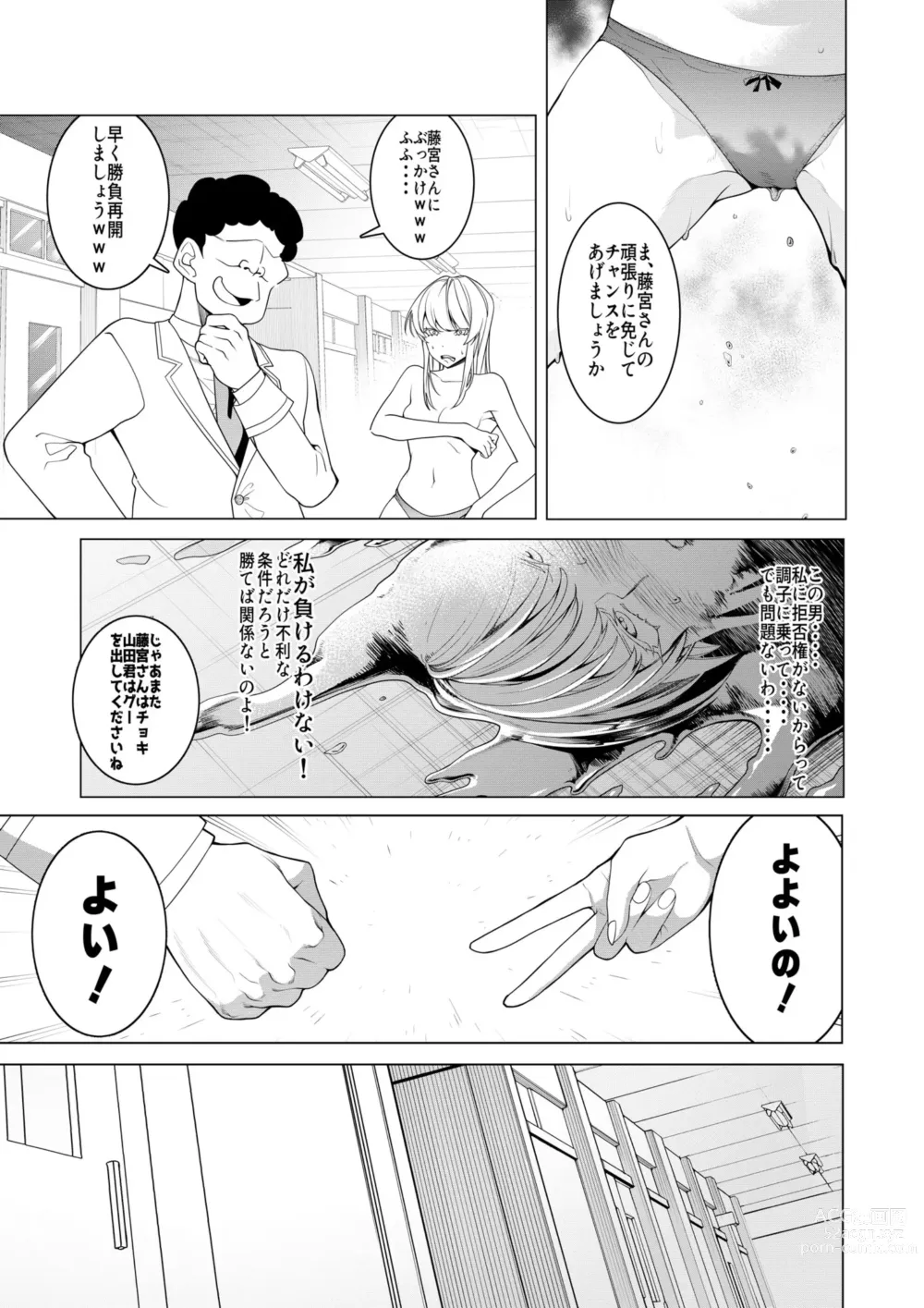 Page 34 of doujinshi Saimin Appli de! ~Chou Cool! Tensai Half Ojou-sama ni Hentai Omanko Geinin to Shite AV Haishin Sasete Mita~