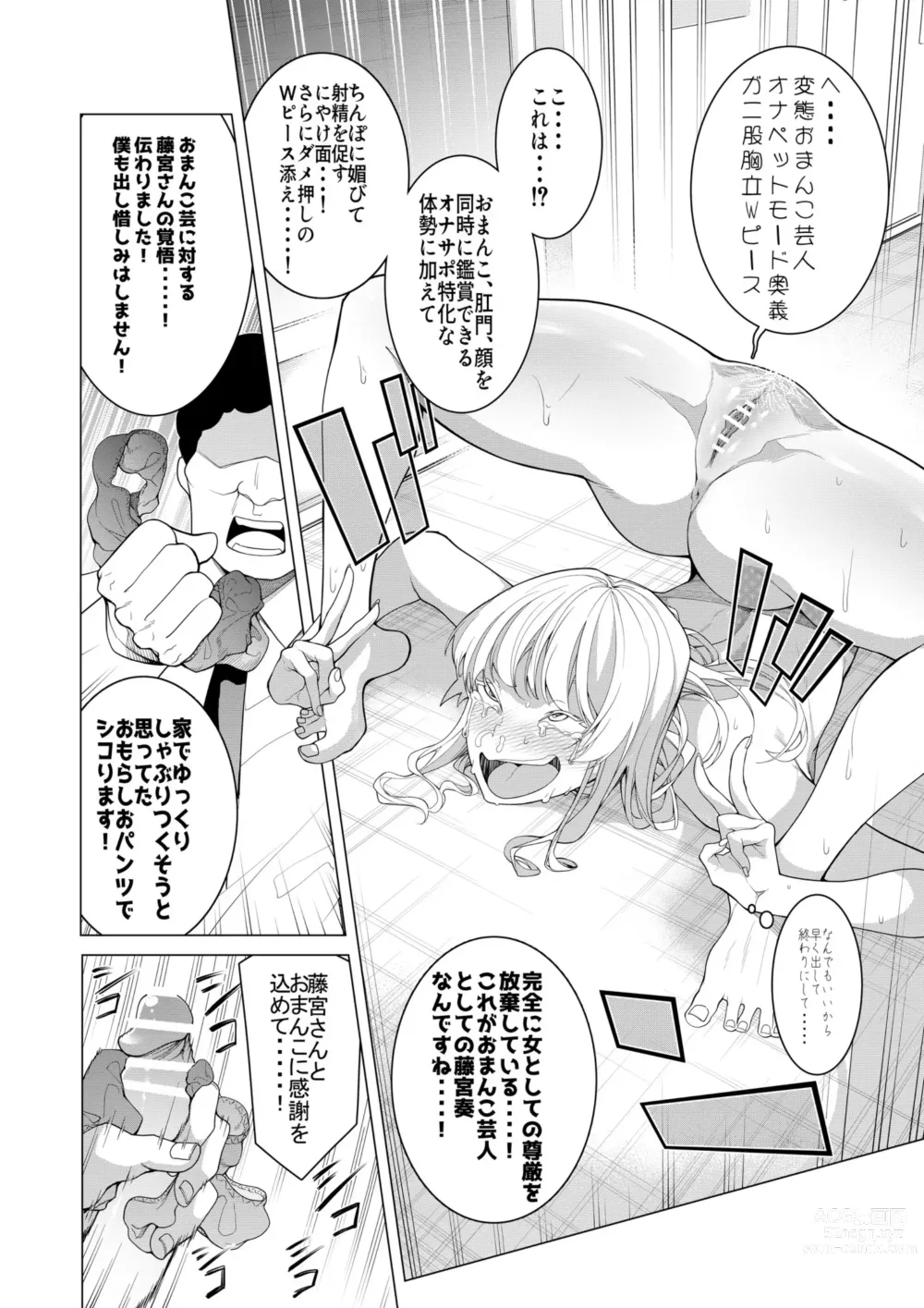 Page 37 of doujinshi Saimin Appli de! ~Chou Cool! Tensai Half Ojou-sama ni Hentai Omanko Geinin to Shite AV Haishin Sasete Mita~