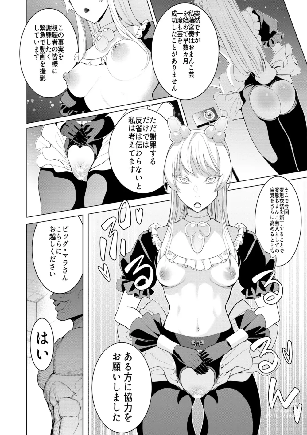 Page 43 of doujinshi Saimin Appli de! ~Chou Cool! Tensai Half Ojou-sama ni Hentai Omanko Geinin to Shite AV Haishin Sasete Mita~