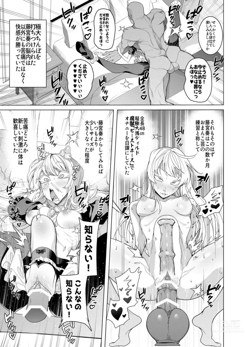 Page 50 of doujinshi Saimin Appli de! ~Chou Cool! Tensai Half Ojou-sama ni Hentai Omanko Geinin to Shite AV Haishin Sasete Mita~