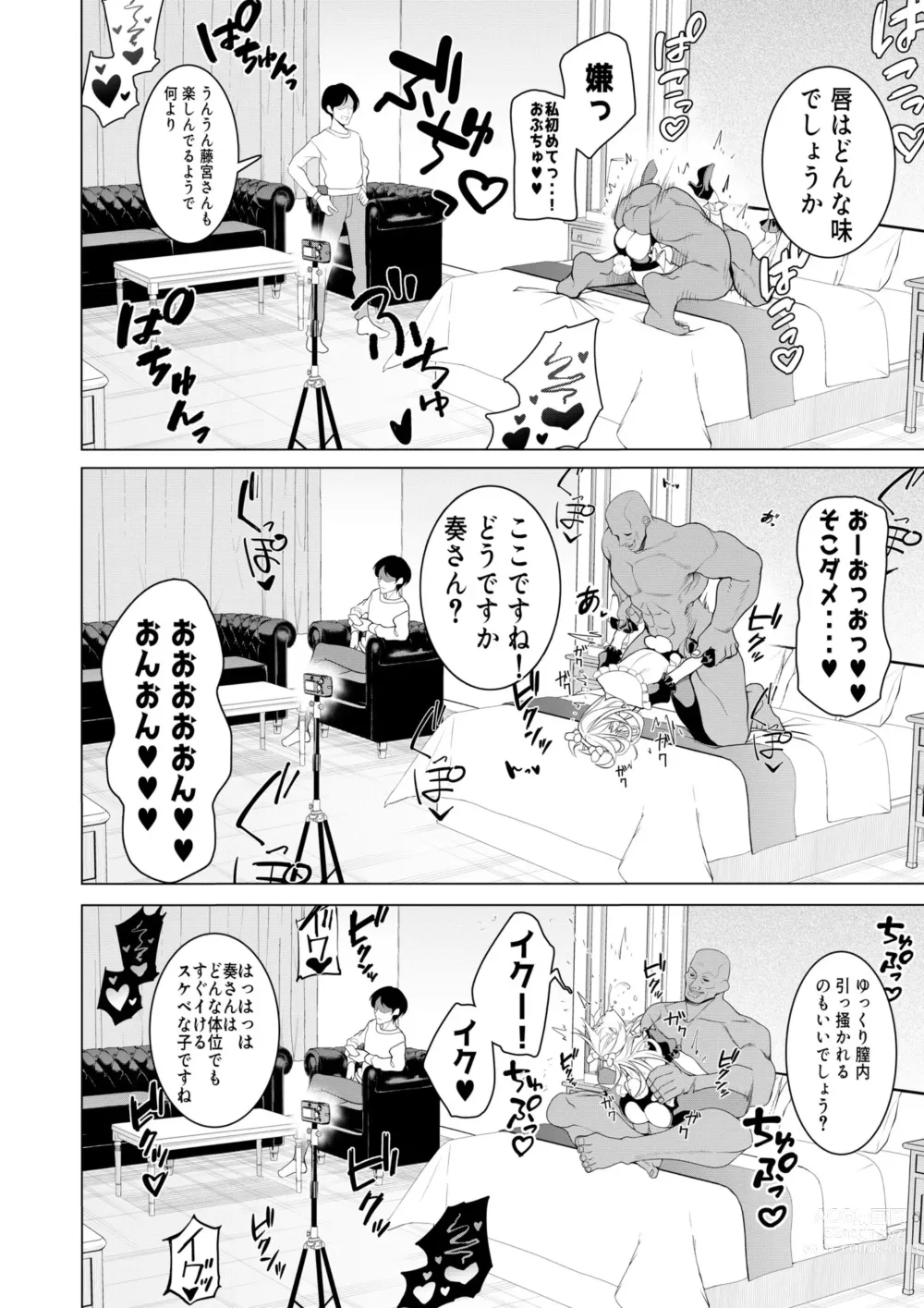 Page 51 of doujinshi Saimin Appli de! ~Chou Cool! Tensai Half Ojou-sama ni Hentai Omanko Geinin to Shite AV Haishin Sasete Mita~