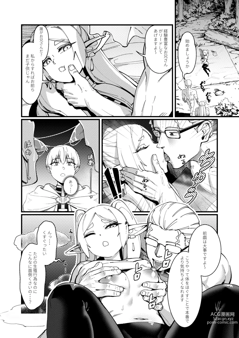 Page 6 of doujinshi Kuon no Ai - Mirrored Lotus