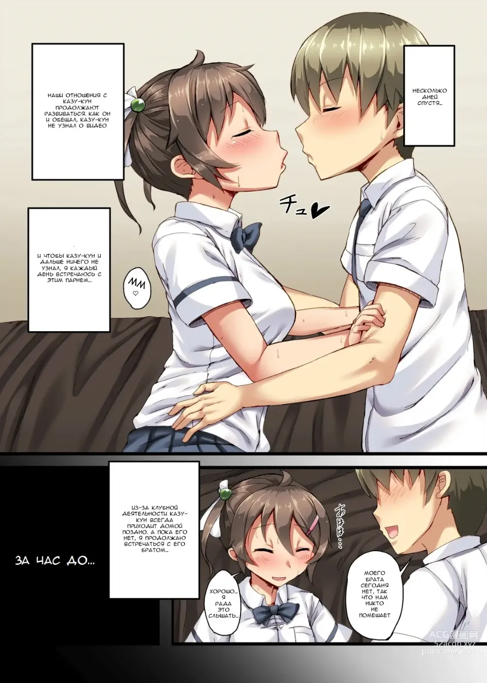 Page 20 of doujinshi Otouto no Koibito ga Mukashi Choukyou Shita Motokano datta