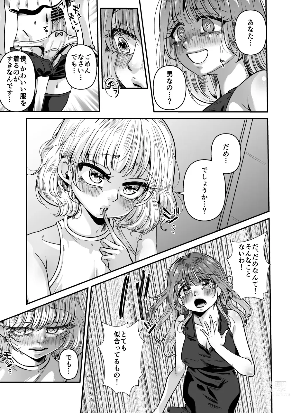 Page 11 of doujinshi Kawaii bokunara yurusareru