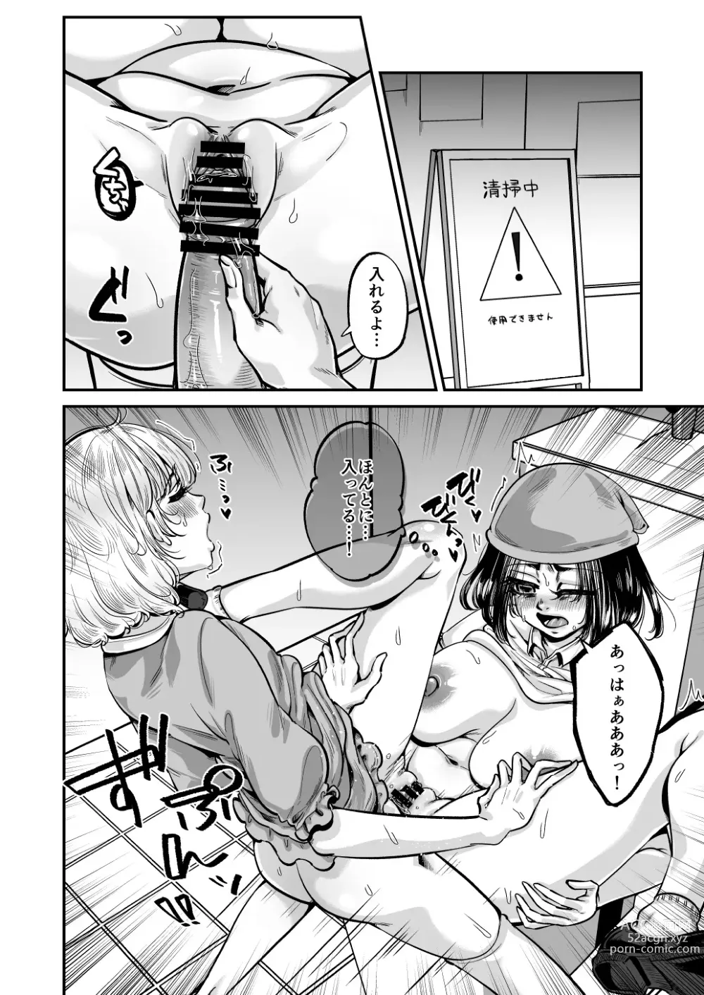 Page 30 of doujinshi Kawaii bokunara yurusareru