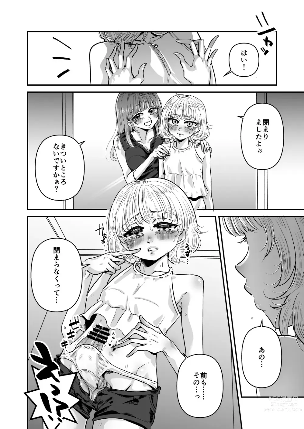 Page 10 of doujinshi Kawaii bokunara yurusareru