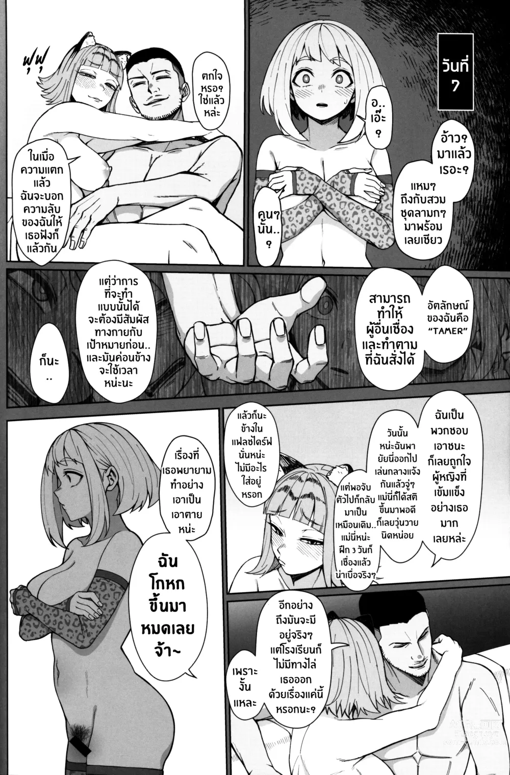 Page 15 of doujinshi Pathetic Heroism ฮีโร่สาวผู้ร่วงหล่น