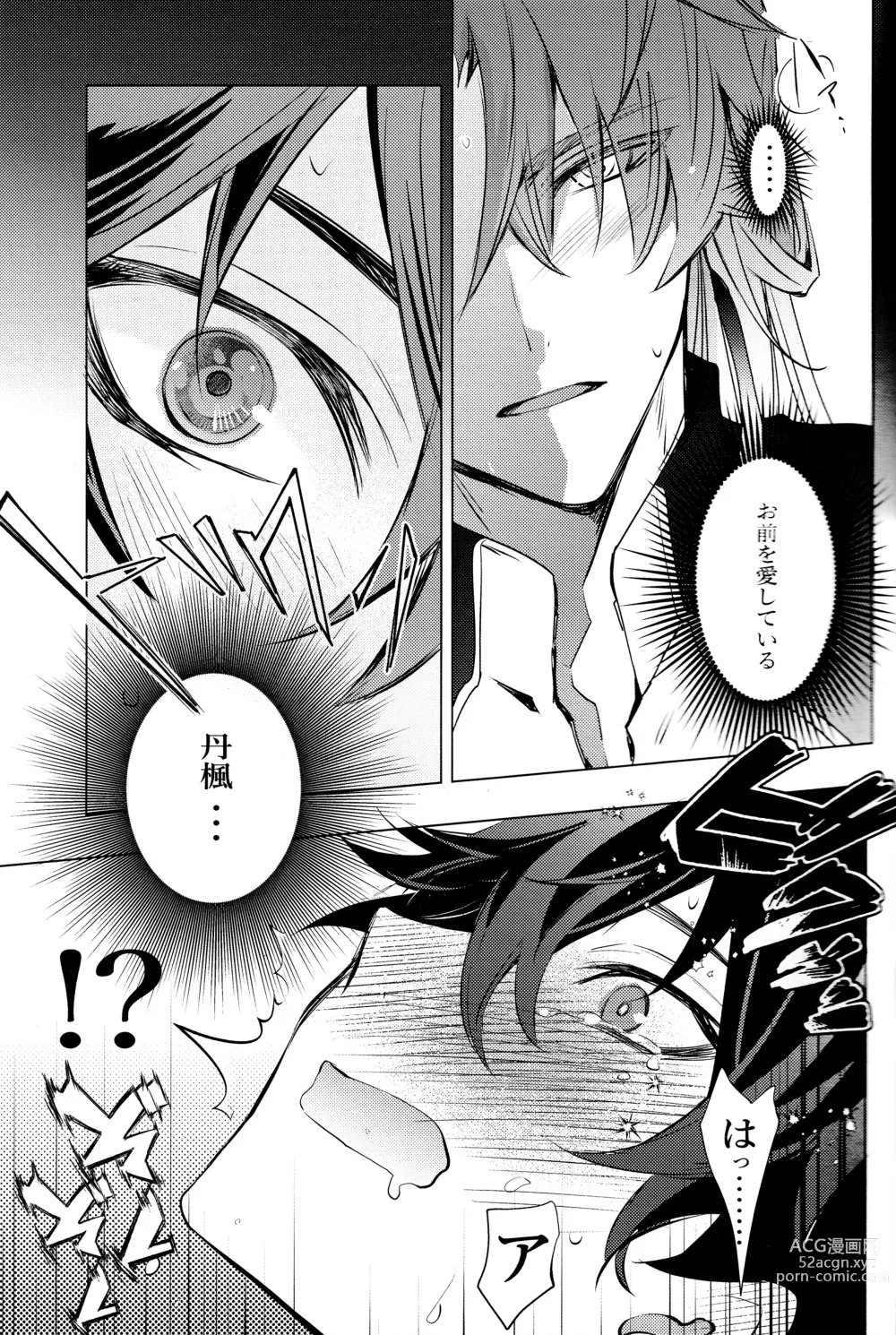 Page 28 of doujinshi Hebiryu