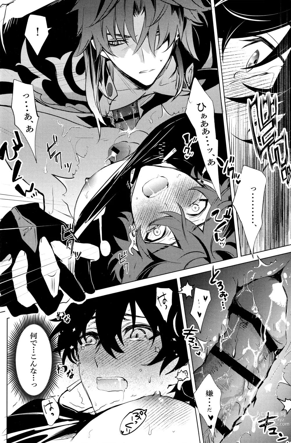 Page 29 of doujinshi Hebiryu