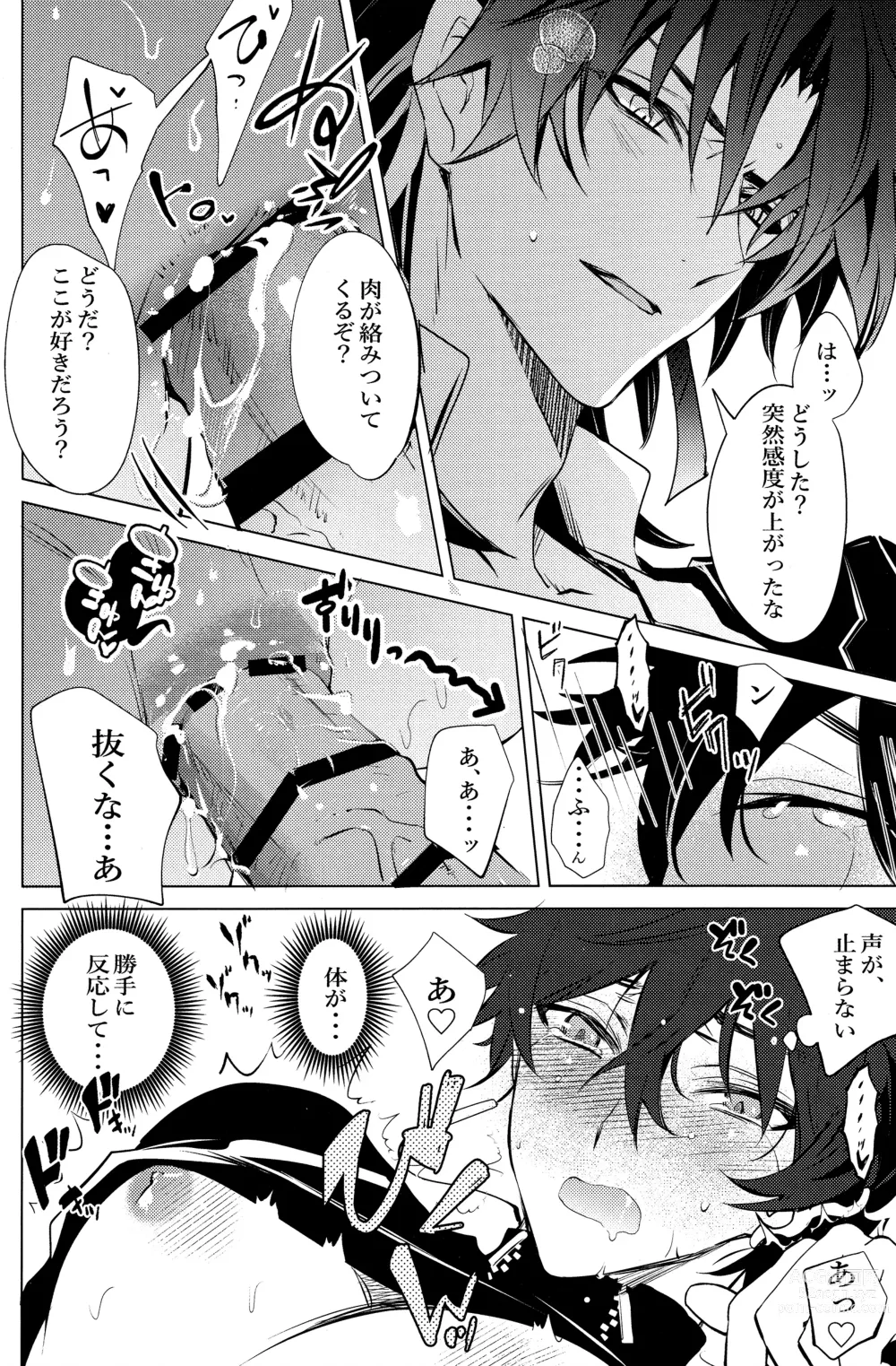 Page 31 of doujinshi Hebiryu