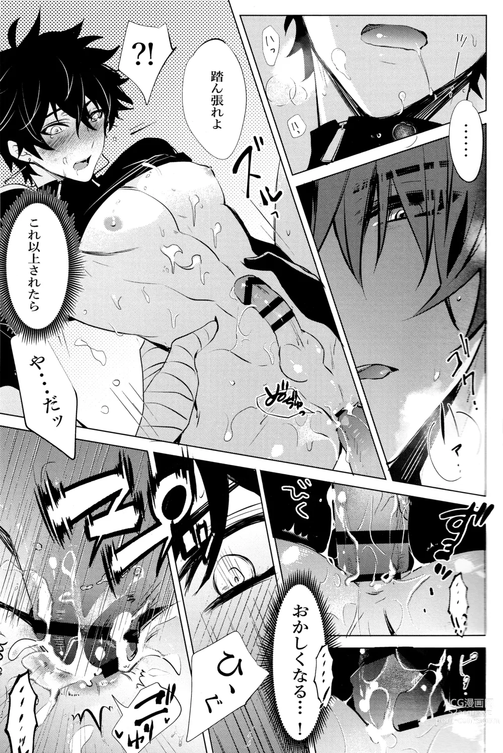 Page 34 of doujinshi Hebiryu