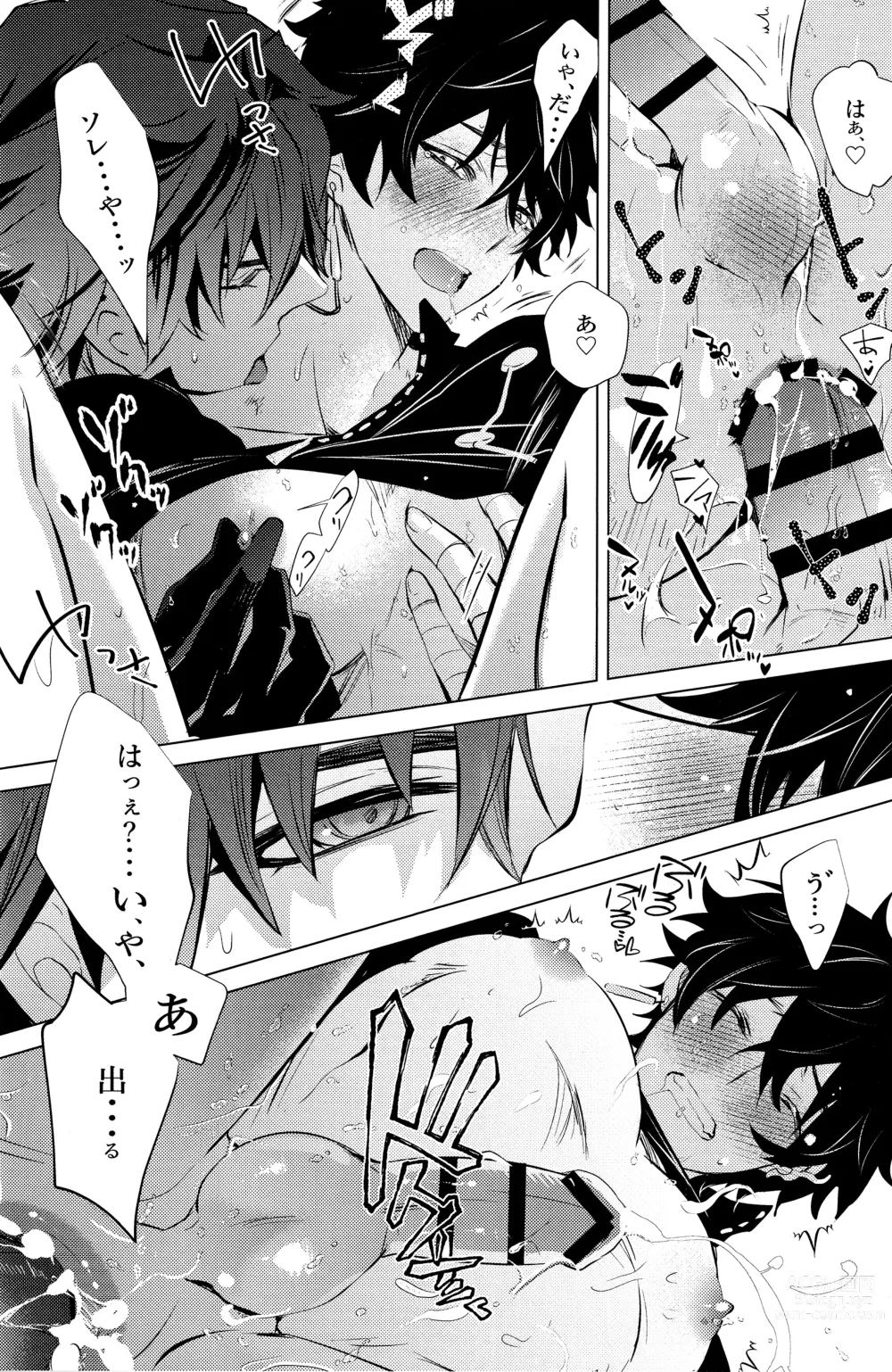 Page 37 of doujinshi Hebiryu