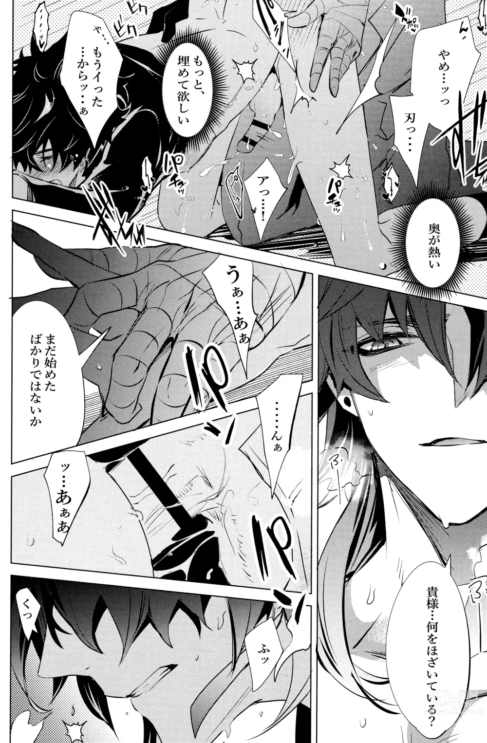 Page 39 of doujinshi Hebiryu