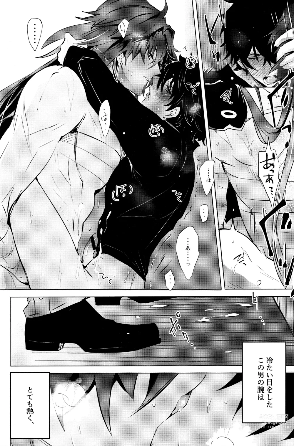 Page 53 of doujinshi Hebiryu