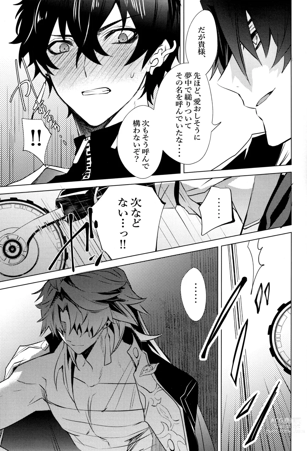 Page 56 of doujinshi Hebiryu