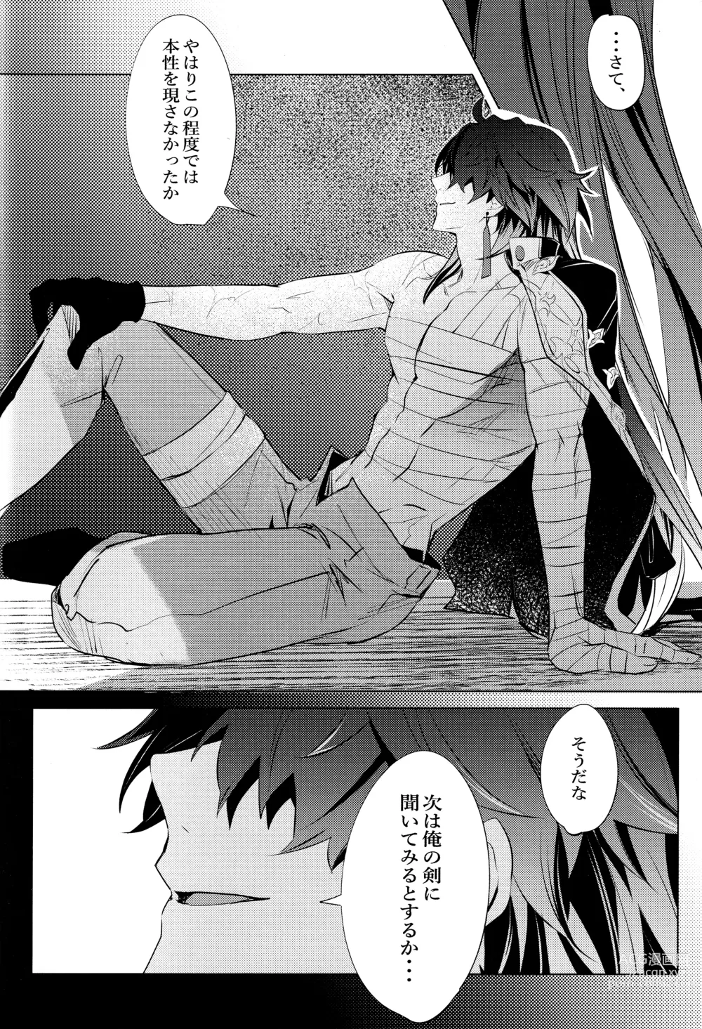 Page 57 of doujinshi Hebiryu