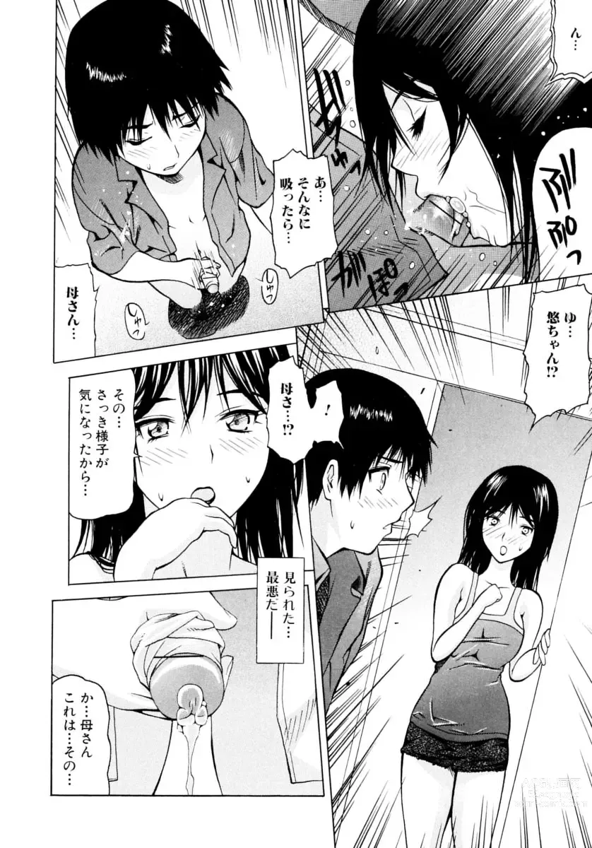 Page 116 of manga The maiden of sexual awaking