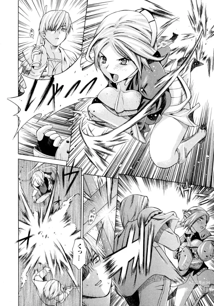 Page 140 of manga The maiden of sexual awaking