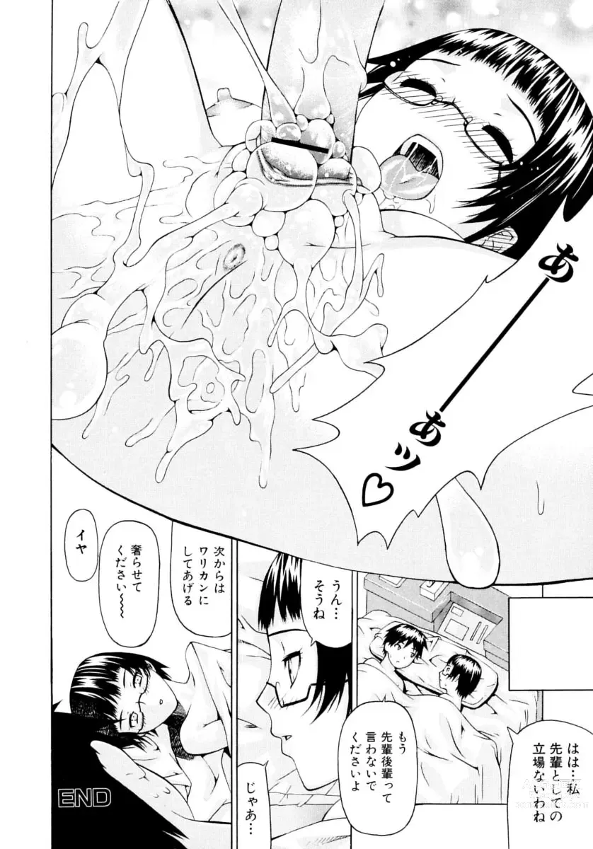 Page 36 of manga The maiden of sexual awaking