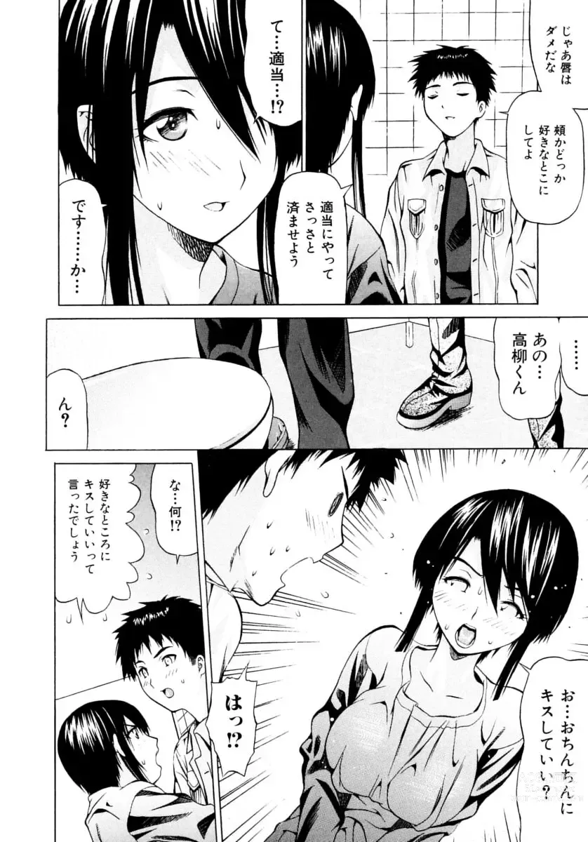 Page 40 of manga The maiden of sexual awaking