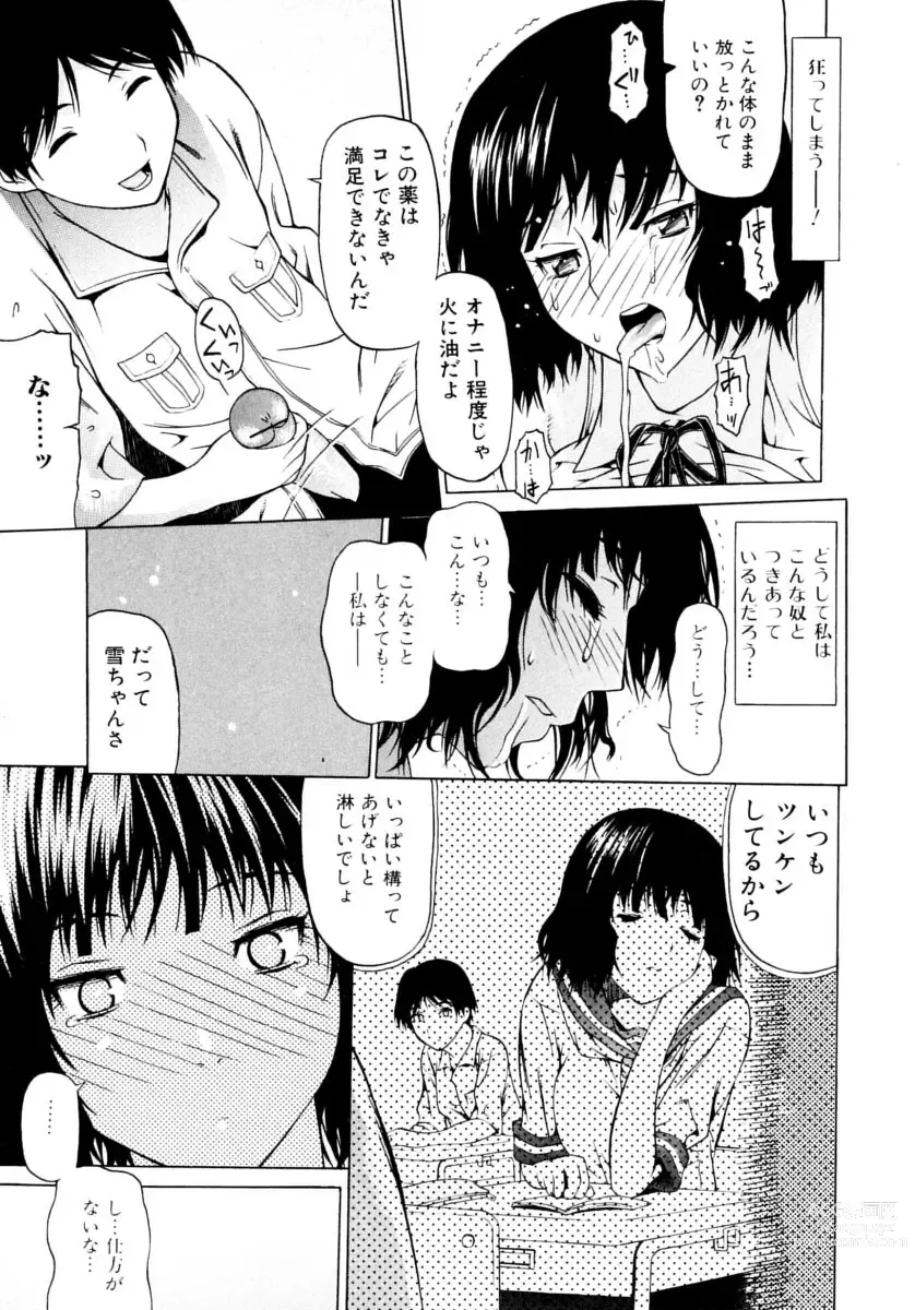 Page 57 of manga The maiden of sexual awaking