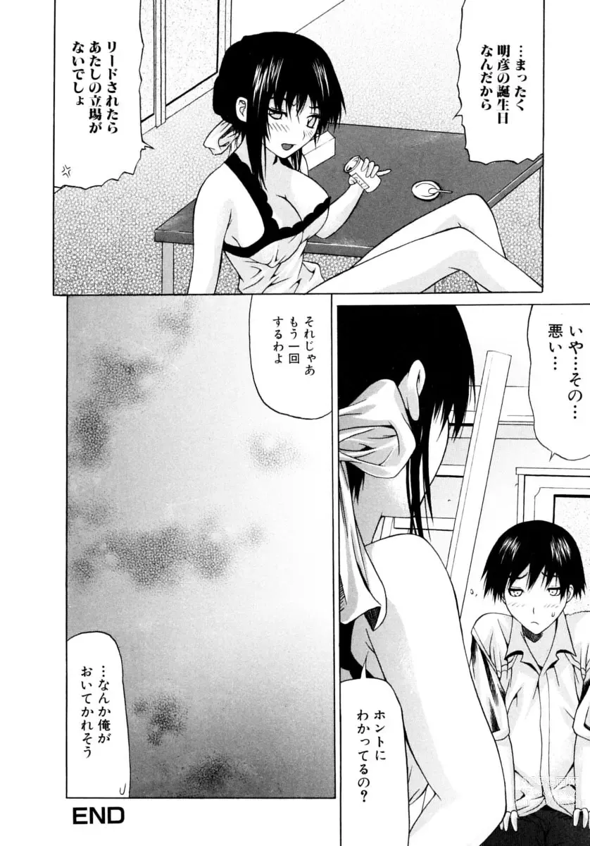 Page 94 of manga The maiden of sexual awaking