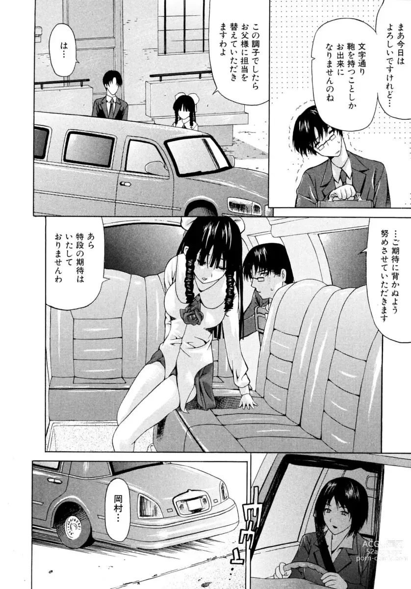 Page 96 of manga The maiden of sexual awaking