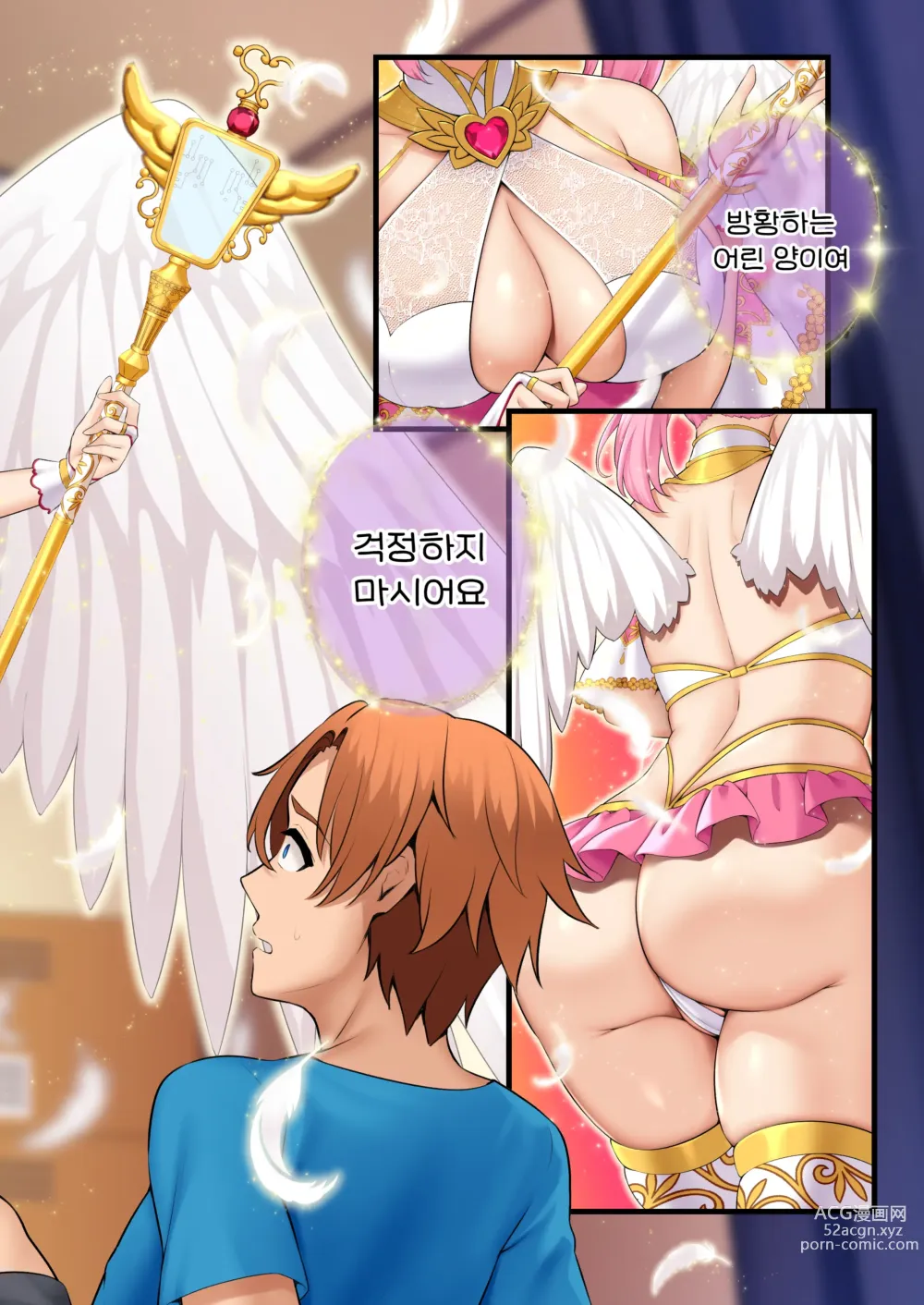 Page 6 of doujinshi 천사들이 초음란 AV 여배우가 된 날