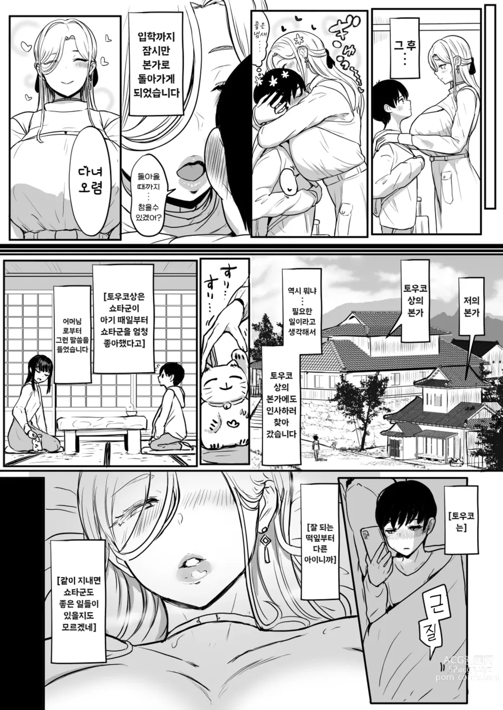 Page 19 of doujinshi 다음은, 더 기분 좋을걸