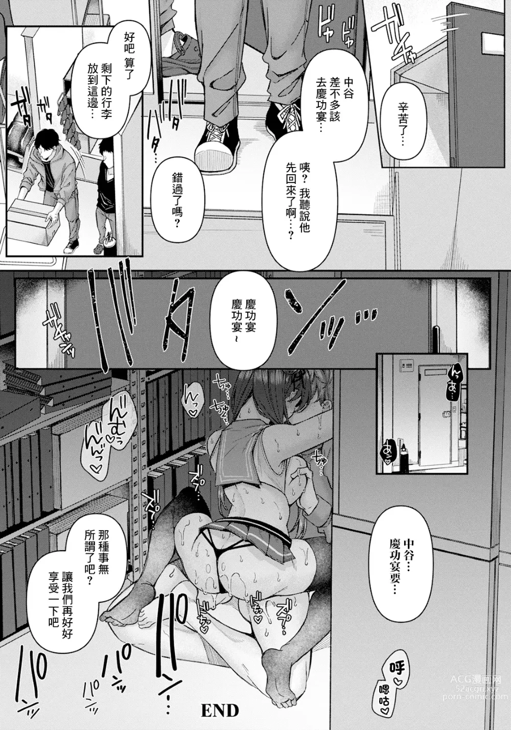 Page 19 of manga Youshi Henkan ~Jimi na Kanojo ga Cosplay Shitara~