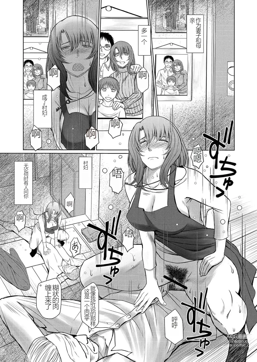 Page 20 of doujinshi Kagesawa Mura no Akai Kagi tada <hottan>