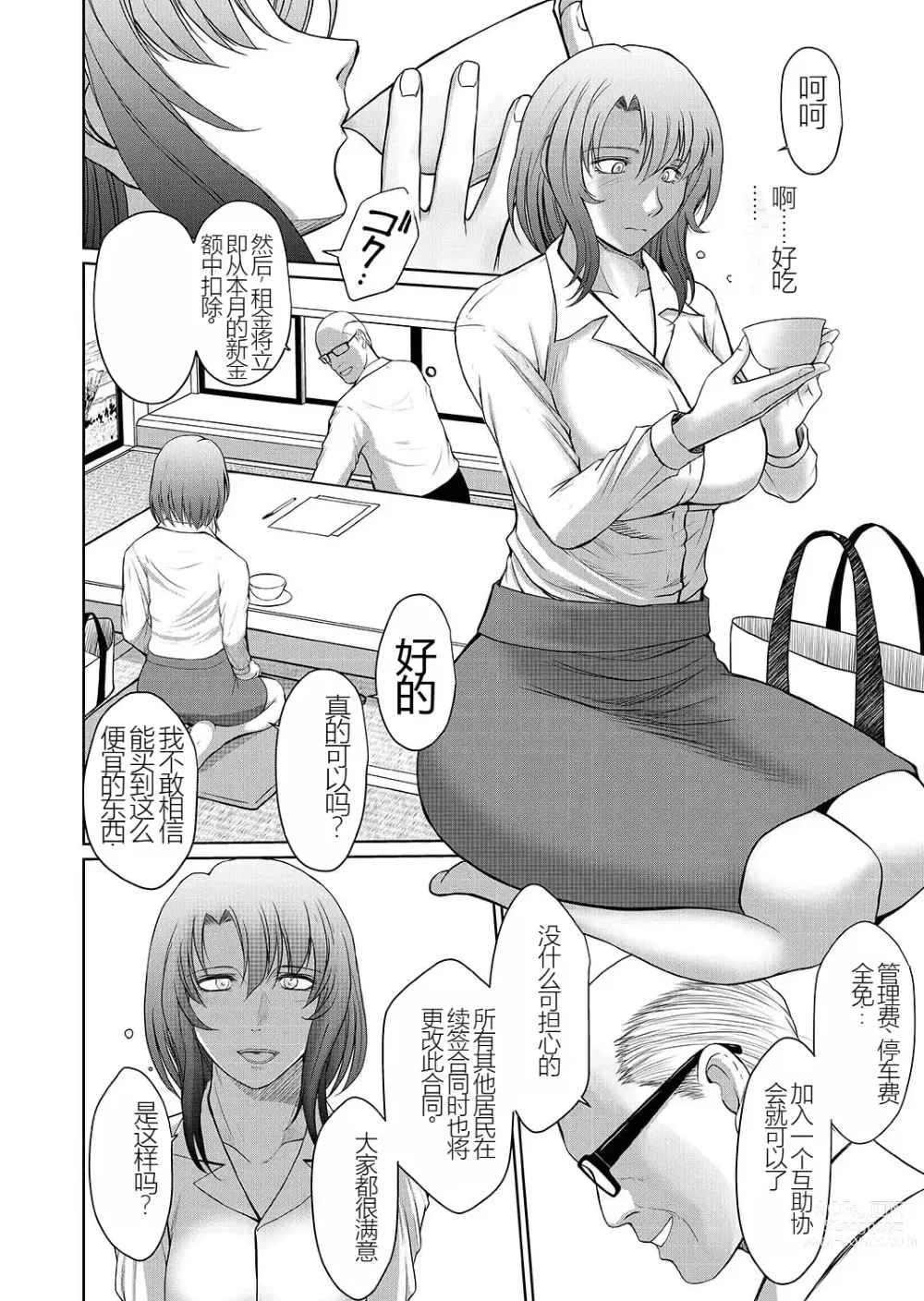 Page 3 of doujinshi Kagesawa Mura no Akai Kagi tada <hottan>