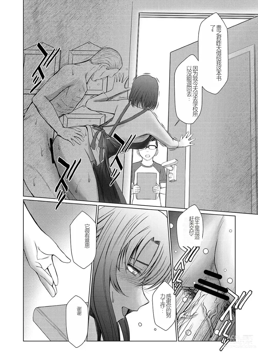 Page 23 of doujinshi Kagesawa Mura no Akai Kagi tada <hottan>