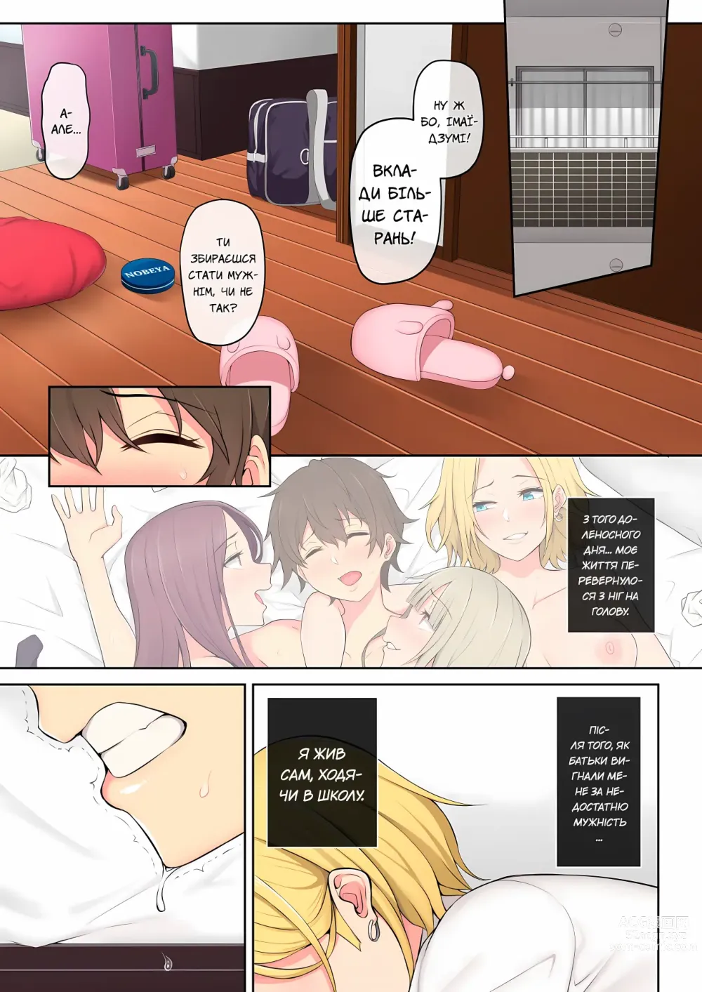 Page 2 of doujinshi Імаїдзумі привів усіх ґяру у свій дім. Розділ 2