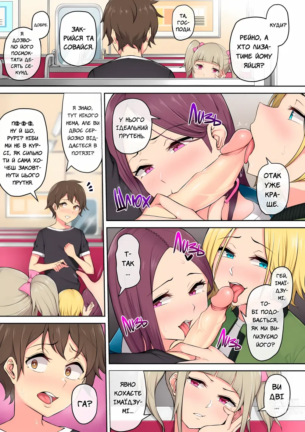 Page 12 of doujinshi Імаїдзумі привів усіх ґяру у свій дім. Розділ 2