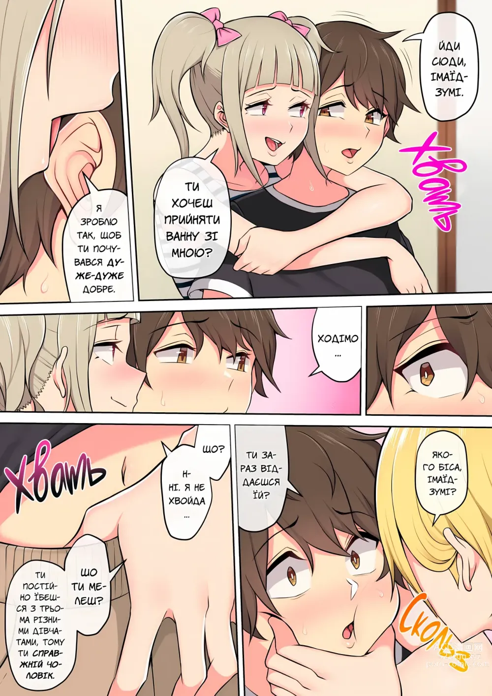 Page 18 of doujinshi Імаїдзумі привів усіх ґяру у свій дім. Розділ 2