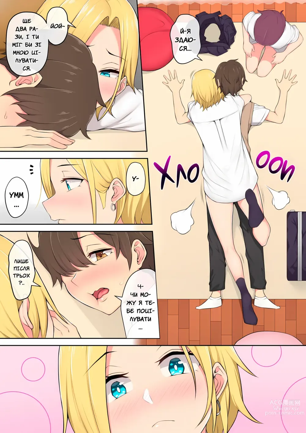 Page 4 of doujinshi Імаїдзумі привів усіх ґяру у свій дім. Розділ 2