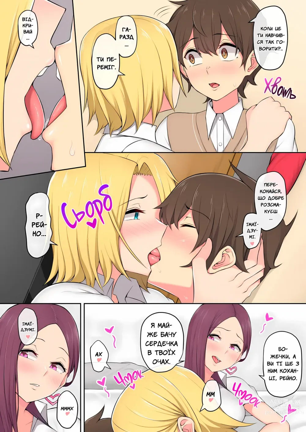 Page 5 of doujinshi Імаїдзумі привів усіх ґяру у свій дім. Розділ 2