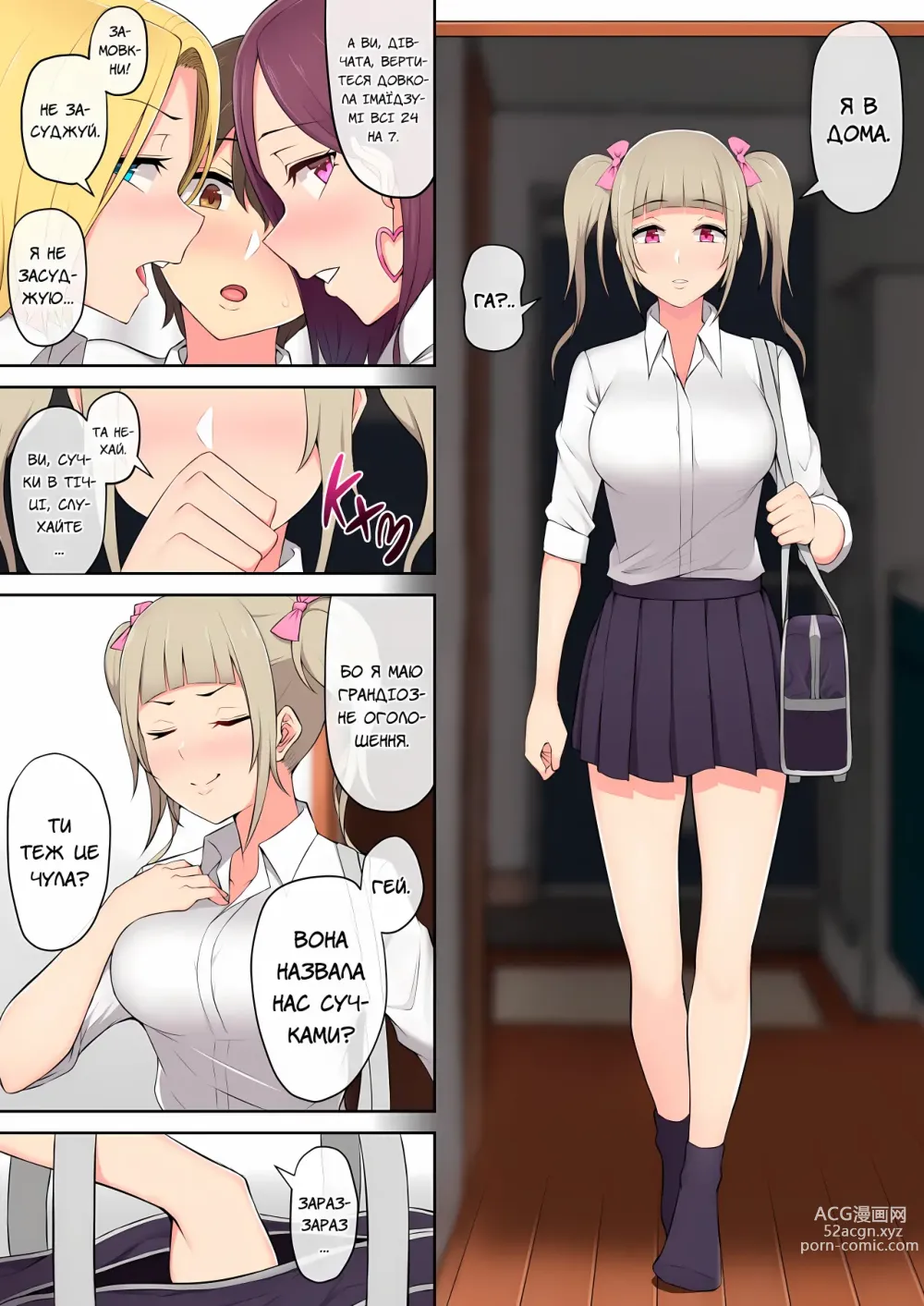 Page 7 of doujinshi Імаїдзумі привів усіх ґяру у свій дім. Розділ 2