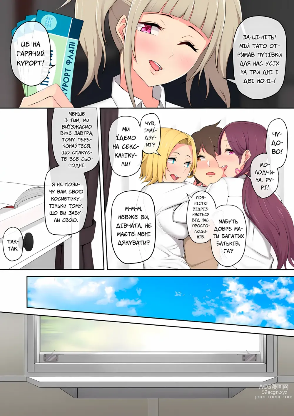 Page 8 of doujinshi Імаїдзумі привів усіх ґяру у свій дім. Розділ 2