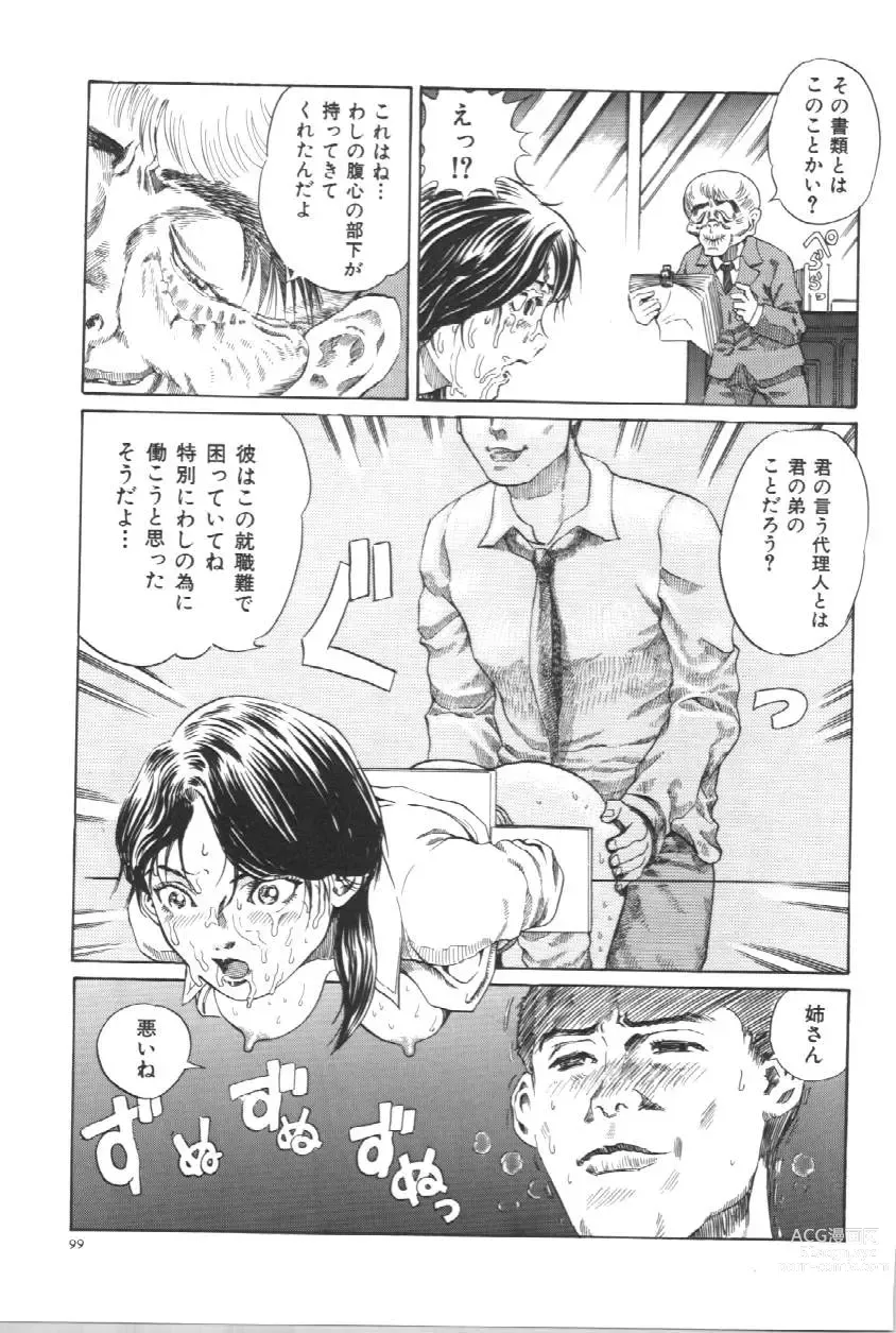 Page 102 of manga Koe ga Dechau