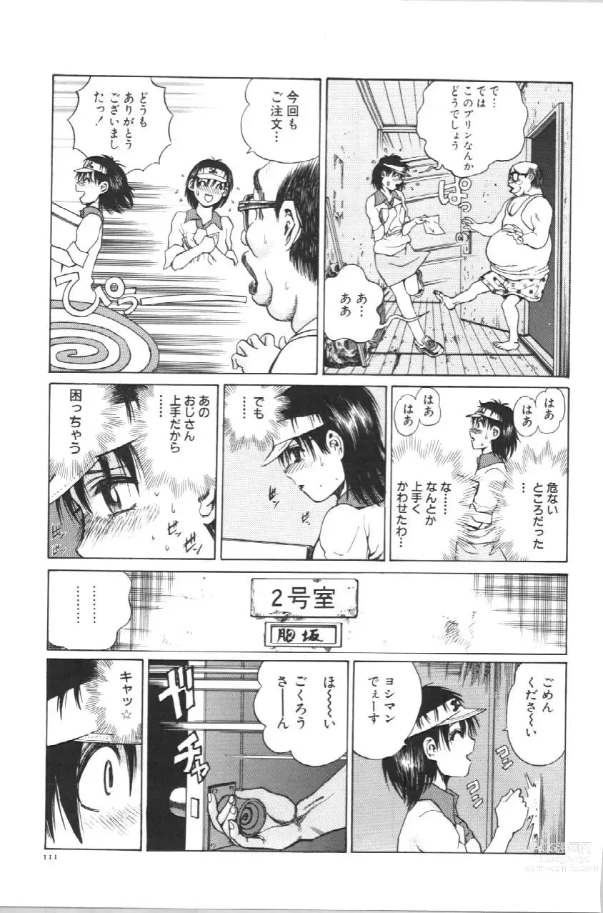 Page 114 of manga Koe ga Dechau